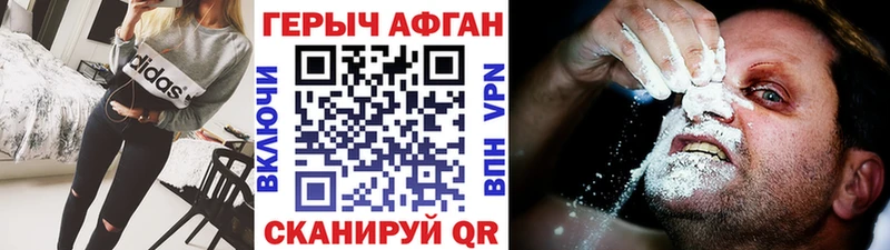 продажа наркотиков Крымск Героин VHQ