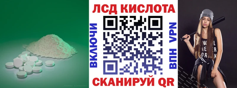 LSD-25 экстази кислота  магазин продажи наркотиков  Крымск 
