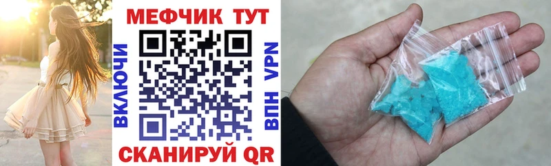 закладка  Крымск  МЕФ мука 